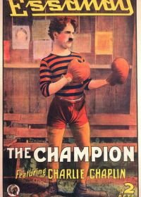 Чемпион (1915) The Champion