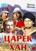 Царек Хан (1956) Zarak