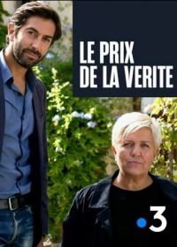 Убийство в Сен-Поль-де-Вансе (2017) Le prix de la vérité