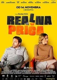 Жизненная история (2019) Realna prica