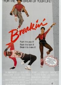 Брейк-данс (1984) Breakin'