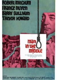 Человек посередине (1964) Man in the Middle