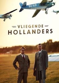 Летучие голландцы (2020) Vliegende Hollanders