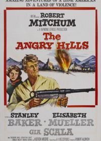 Холмы гнева (1959) The Angry Hills