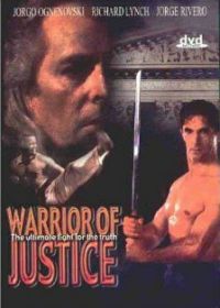 Борец за справедливость (1995) Warrior of Justice