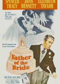 Отец невесты (1950) Father of the Bride