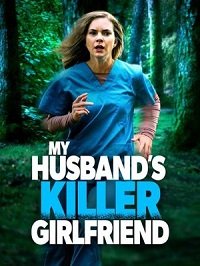 Любовница-убийца моего мужа (2021) My Husband's Killer Girlfriend / Just My Husband's Killer Girlfriend