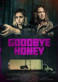 Прощай, дорогуша (2020) Goodbye Honey