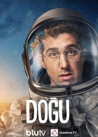 Догу (2021) Dogu