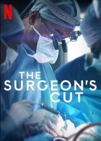 На острие скальпеля (2020) The Surgeon's Cut