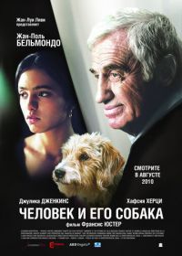 Человек и его собака (2008) Un homme et son chien
