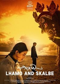 Лхамо и Скалбэ (2019) Lhamo and Skalbe