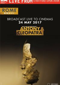 RSC: Антоний и Клеопатра (2017) RSC Live: Antony and Cleopatra