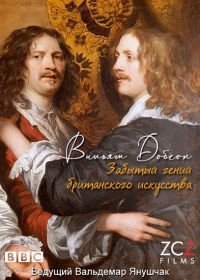 Забытый гений британского искусства: Вильям Добсон (2011) William Dobson, the Lost Genius of Baroque