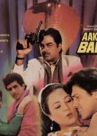 Последняя игра (1989) Aakhri Baazi