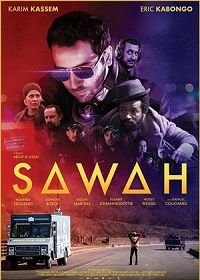 Сава (2019) Sawah