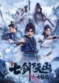 Семь мечей: Цветок семи чувств (2020) The Seven Swords: Seven Love Flowers / Qi Jian Xia Tian Shan Zhi Qi Qing Hua