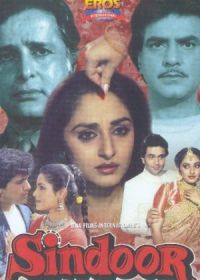 Синдур (1987) Sindoor