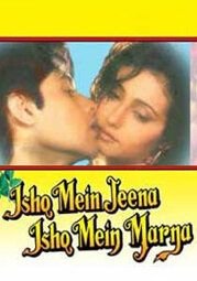 Жизнь и смерть во имя любви (1994) Ishq Mein Jeena Ishq Mein Marna