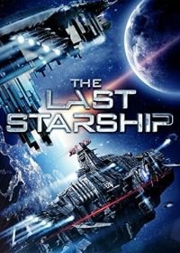 Последний звездолёт (2016) The Last Starship