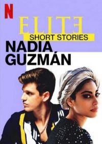 Элита: короткие истории. Надя и Гусман (2021) Elite Short Stories: Nadia Guzmán