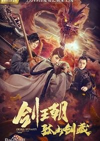 Меч династии искусство грёз (2020) Sword Dynasty Fantasy Masterwork / Jian Wang Chao Zhi Gu Shan Jian Cang