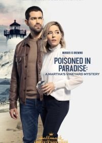 Расследования на Мартас-Винъярде: Отравлена в раю (2021) Poisoned in Paradise: A Martha's Vineyard Mystery