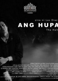Прекращение (2019) Ang Hupa