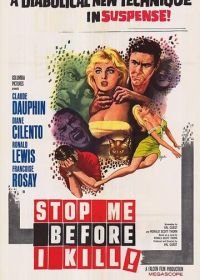 Психоанализ (1960) Stop Me Before I Kill!
