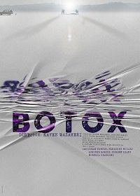 Ботокс (2020) Botox