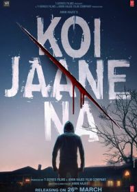 Никто не знает (2021) Koi Jaane Na