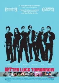 Завтра повезет больше (2002) Better Luck Tomorrow