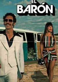 Барон (2019) El Barón