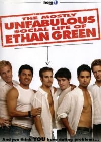 Личная жизнь Этана Грина (2005) The Mostly Unfabulous Social Life of Ethan Green