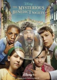 Тайное общество мистера Бенедикта (2021-2022) The Mysterious Benedict Society