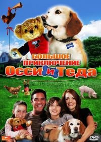 Большое приключение Осси и Теда (2009) Aussie and Ted's Great Adventure