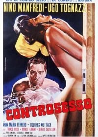Антисекс (1964) Controsesso