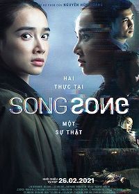Песня (2021) Song Song