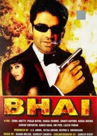 Брат (1997) Bhai