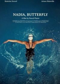 Надя, Баттерфляй (2020) Nadia, Butterfly