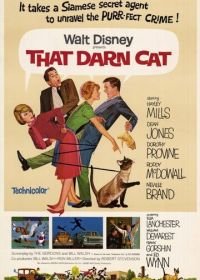 Эта дикая кошка (1965) That Darn Cat!