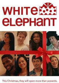 Бесполезные подарки (2020) White Elephant