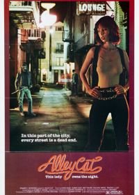 Уличная кошка (1984) Alley Cat