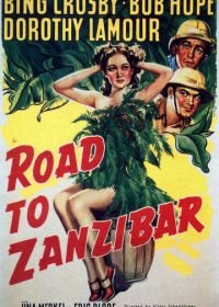 Дорога на Занзибар (1941) Road to Zanzibar