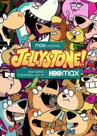 Джеллистоун (2021) Jellystone