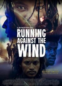 Бежать против ветра (2019) Running Against the Wind