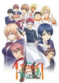 Кулинарные поединки (2015-2020) Shokugeki no Soma