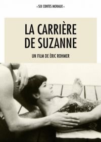 Карьера Сюзанны (1963) La carrière de Suzanne