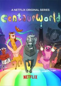 Мир кентавров (2021) Centaurworld