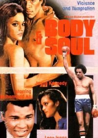 Тело и душа (1981) Body and Soul